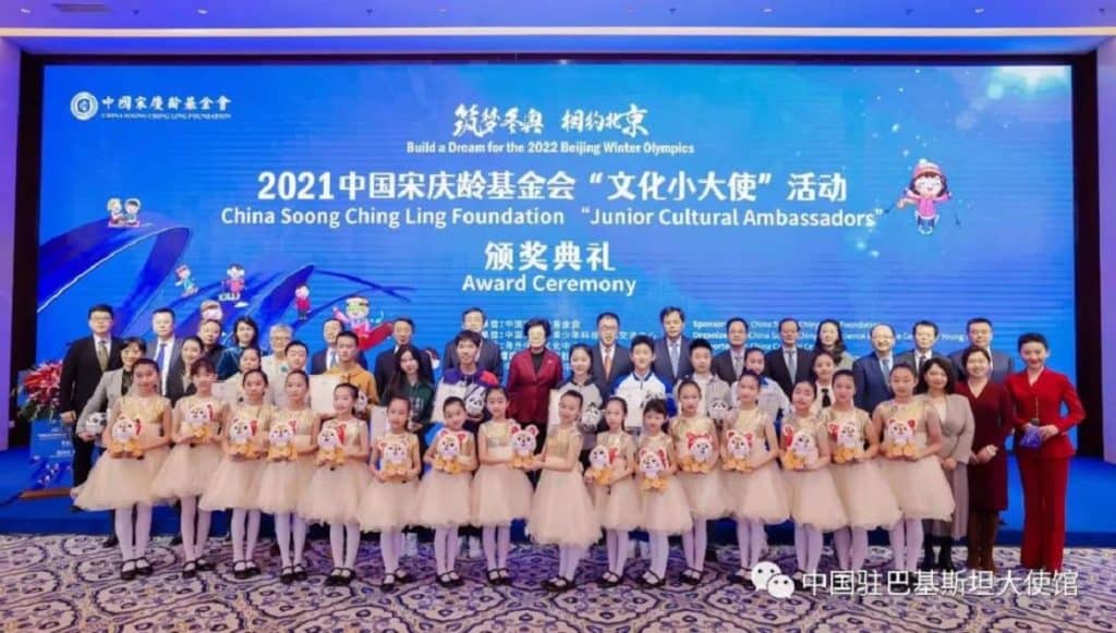 China Soong Ching Ling Foundation “Junior Cultural Ambassadors”